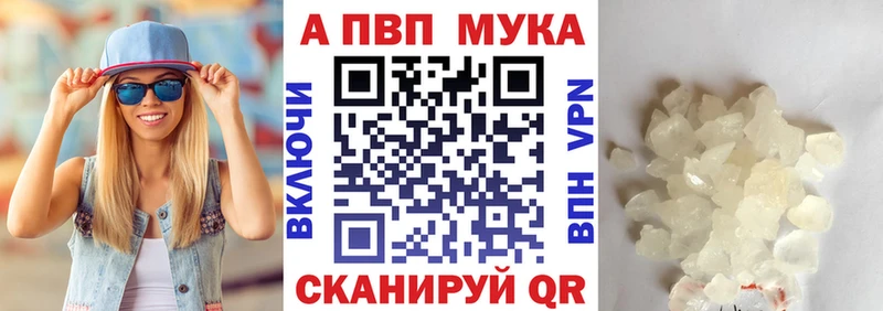 что такое   нарко площадка официальный сайт  Альфа ПВП крисы CK  Гвардейск 