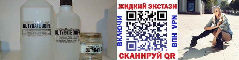 БУТИРАТ оксибутират  Гвардейск 