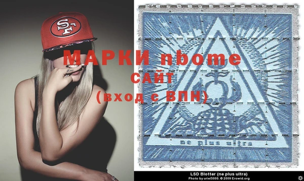 марки nbome Алзамай