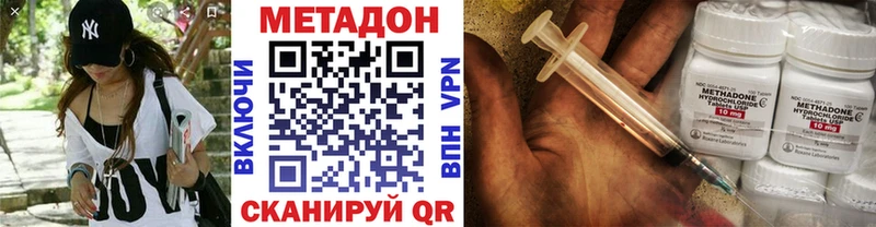 наркотики  Гвардейск  МЕТАДОН methadone 
