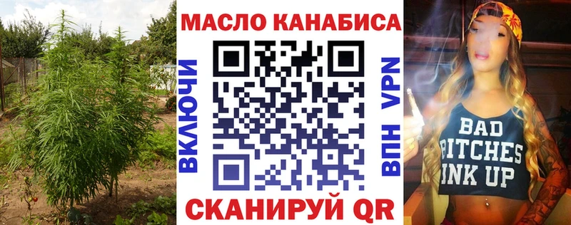 Дистиллят ТГК THC oil купить наркотик Гвардейск