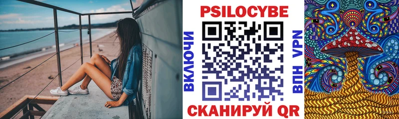 Псилоцибиновые грибы ЛСД  Гвардейск 